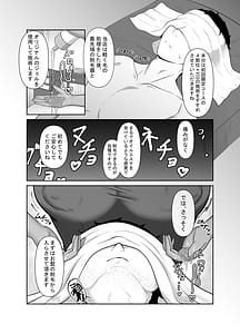 Page 7: 006.jpg | 顧客満足度100のメンズ脱毛サロンの秘密 | View Page!