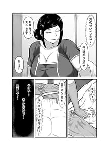 Page 12: 011.jpg | 顧客満足度100のメンズ脱毛サロンの秘密 | View Page!