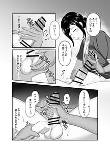 Page 16: 015.jpg | 顧客満足度100のメンズ脱毛サロンの秘密 | View Page!