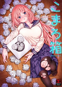 Cover | Komarobako | View Image!