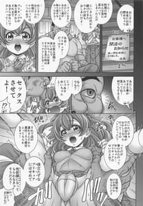 Page 6: 005.jpg | 米×喰×孕×腹 | View Page!