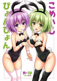 Komeiji Pyonpyon | View Image!