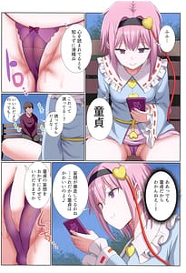 Page 3: 002.jpg | 古明地さとりはDTの妄想がお好き | View Page!