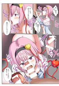 Page 10: 009.jpg | 古明地さとりはDTの妄想がお好き | View Page!