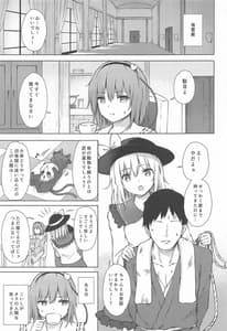 Page 2: 001.jpg | 古明地姉妹のいけないペット | View Page!