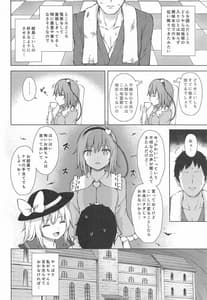 Page 3: 002.jpg | 古明地姉妹のいけないペット | View Page!