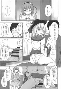 Page 4: 003.jpg | 古明地姉妹のいけないペット | View Page!