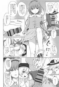 Page 7: 006.jpg | 古明地姉妹のいけないペット | View Page!