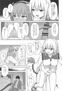Page 10: 009.jpg | 古明地姉妹のいけないペット | View Page!