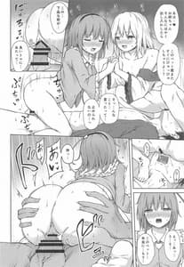 Page 15: 014.jpg | 古明地姉妹のいけないペット | View Page!