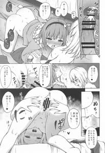 Page 16: 015.jpg | 古明地姉妹のいけないペット | View Page!