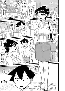 Page 2: 001.jpg | 古見ママは、絡み酒です。 | View Page!