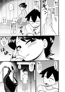 Page 4: 003.jpg | 古見ママは、絡み酒です。 | View Page!