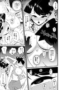 Page 8: 007.jpg | 古見ママは、絡み酒です。 | View Page!