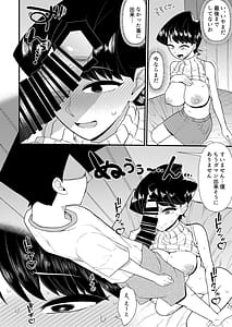 Page 11: 010.jpg | 古見ママは、絡み酒です。 | View Page!