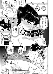 Page 12: 011.jpg | 古見ママは、絡み酒です。 | View Page!
