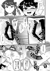 Page 14: 013.jpg | 古見ママは、絡み酒です。 | View Page!