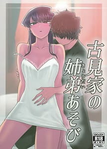 Cover | Komi-ke no Kyoudai Asobi | View Image!