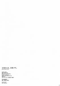 Page 6: 005.jpg | 古見さんは、巨乳です。 | View Page!
