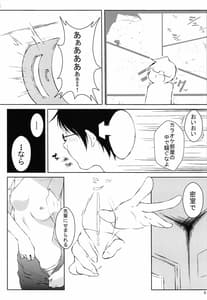 Page 4: 003.jpg | 小美浪あすみは後輩をいじる | View Page!