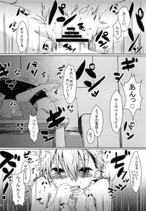 Page 13: 012.jpg | 小美浪あすみは後輩をいじる | View Page!