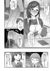 Page 10: 009.jpg | 木漏れ日孔掘りガール | View Page!