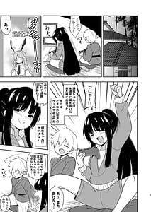 Page 2: 001.jpg | 籠もり暮らしの輝夜姫 | View Page!