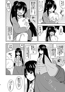 Page 3: 002.jpg | 籠もり暮らしの輝夜姫 | View Page!