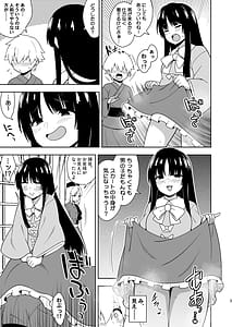Page 4: 003.jpg | 籠もり暮らしの輝夜姫 | View Page!