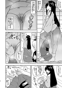 Page 5: 004.jpg | 籠もり暮らしの輝夜姫 | View Page!