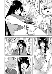 Page 9: 008.jpg | 籠もり暮らしの輝夜姫 | View Page!