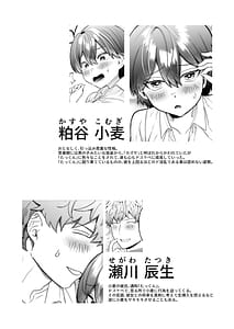 Page 3: 002.jpg | 小麦ちゃんは××な彼に困ってる ナースコスで優しくやらしく看てあげる♡ | View Page!