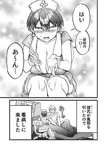 Page 4: 003.jpg | 小麦ちゃんは××な彼に困ってる ナースコスで優しくやらしく看てあげる♡ | View Page!