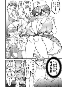 Page 5: 004.jpg | 小麦ちゃんは××な彼に困ってる ナースコスで優しくやらしく看てあげる♡ | View Page!