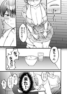 Page 6: 005.jpg | 小麦ちゃんは××な彼に困ってる ナースコスで優しくやらしく看てあげる♡ | View Page!