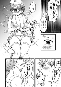 Page 7: 006.jpg | 小麦ちゃんは××な彼に困ってる ナースコスで優しくやらしく看てあげる♡ | View Page!