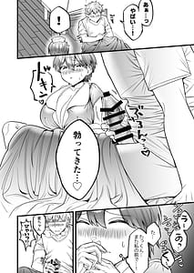 Page 9: 008.jpg | 小麦ちゃんは××な彼に困ってる ナースコスで優しくやらしく看てあげる♡ | View Page!