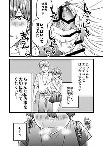 Page 11: 010.jpg | 小麦ちゃんは××な彼に困ってる ナースコスで優しくやらしく看てあげる♡ | View Page!