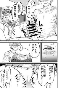 Page 14: 013.jpg | 小麦ちゃんは××な彼に困ってる ナースコスで優しくやらしく看てあげる♡ | View Page!