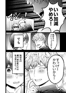 Page 3: 002.jpg | 小麦ちゃんは××な彼に困ってる | View Page!