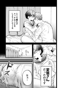 Page 6: 005.jpg | 小麦ちゃんは××な彼に困ってる | View Page!