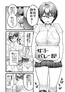 Page 7: 006.jpg | 小麦ちゃんは××な彼に困ってる | View Page!