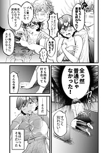 Page 8: 007.jpg | 小麦ちゃんは××な彼に困ってる | View Page!