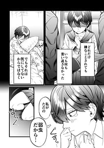 Page 9: 008.jpg | 小麦ちゃんは××な彼に困ってる | View Page!