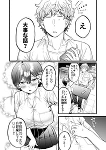 Page 11: 010.jpg | 小麦ちゃんは××な彼に困ってる | View Page!