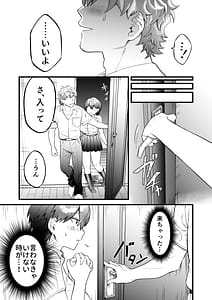 Page 12: 011.jpg | 小麦ちゃんは××な彼に困ってる | View Page!