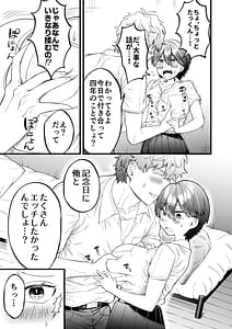 Page 14: 013.jpg | 小麦ちゃんは××な彼に困ってる | View Page!