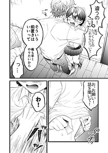 Page 15: 014.jpg | 小麦ちゃんは××な彼に困ってる | View Page!
