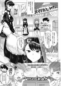 Page 2: 001.jpg | コミュ症の原因は | View Page!