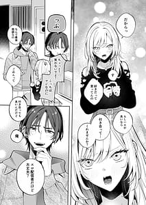 Page 2: 001.jpg | 小生意気なカノジョとR18カップルチャンネル配信中 | View Page!